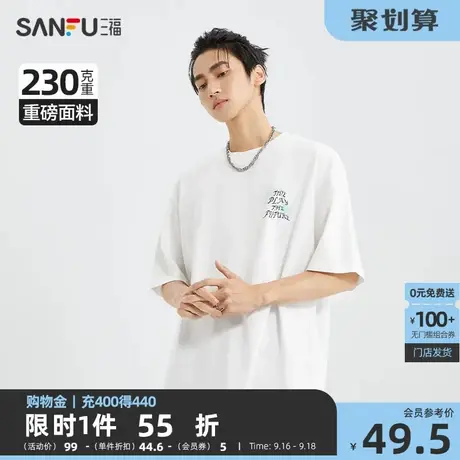 三福2023夏男士英文椰树图案重磅短T恤 潮酷纯棉上衣男471458图片