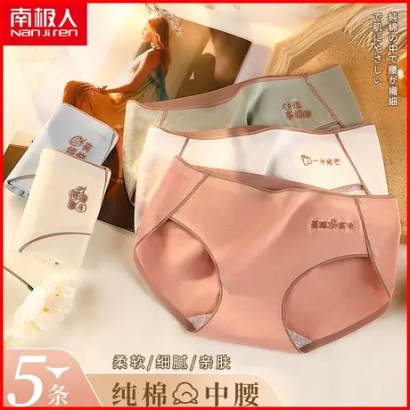 南极人女士纯棉内裤无痕中腰夏季薄款透气甜美少女风全棉三角短裤商品大图