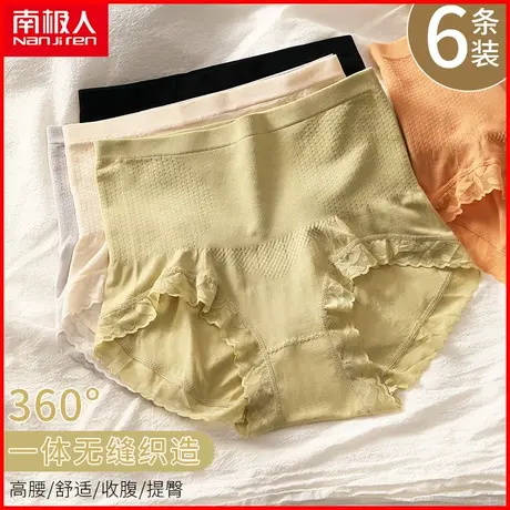 南极人高腰内裤女士收腹提臀产后收小肚子大码透气妈妈三角短裤头商品大图
