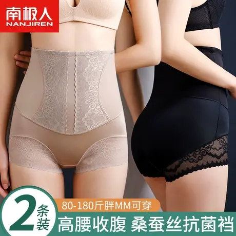 南极人内裤女士蚕丝抗菌裆高腰收腹提臀胖mm薄款透气三角短裤头图片