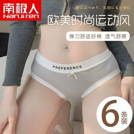 南极人内裤女士纯棉抗菌裆全棉中腰日系少女生运动风新款三角短裤图片