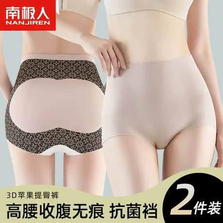 南极人内裤女士高腰收腹提臀抗菌裆夏薄款产后收小肚子无痕三角裤商品大图