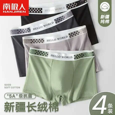 南极人男士内裤男生纯棉四角短裤衩子平角底裤头100%全棉夏季薄款商品大图
