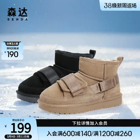 森达雪地靴女冬季商场同款加厚舒适保暖毛绒休闲短靴SVT01DD3商品大图