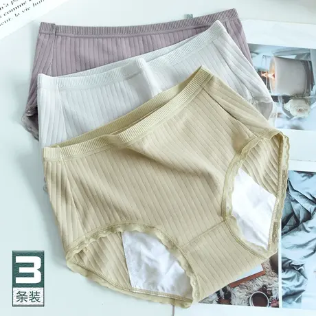 生理内裤女士纯棉档女生中高腰大码例假防漏经期姨妈安全裤2023新图片