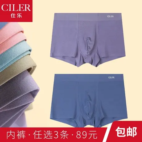 仕乐无痕莫代尔男平角裤男士夏季透气薄款内裤本命年红色四角裤头商品大图