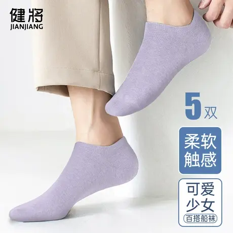 健将袜子女秋冬新款浅口透气船袜防滑抗菌可爱日系黑白色隐形短袜图片