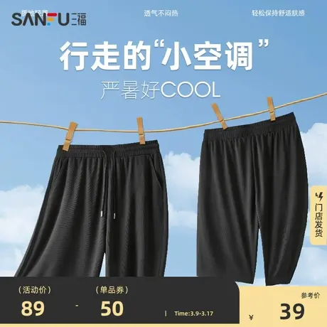 三福2023夏男士都市针织短裤  简约宽松净版纯色设计475162图片