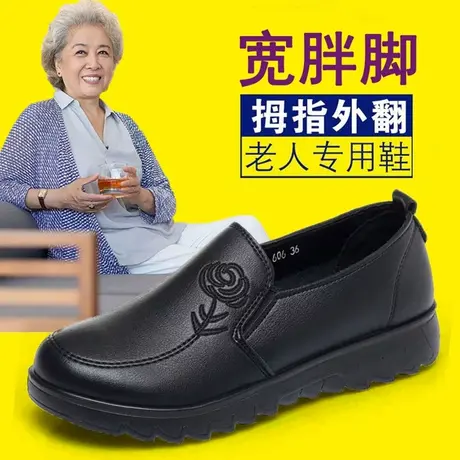 宽脚胖脚老人皮鞋女春秋大码41一43宽松大脚骨妈妈单鞋42防滑软底商品大图