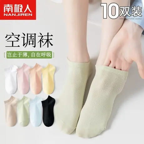 诸暨袜子女短袜纯棉春秋薄款夏季浅口不掉跟网红运动袜白色短筒袜商品大图