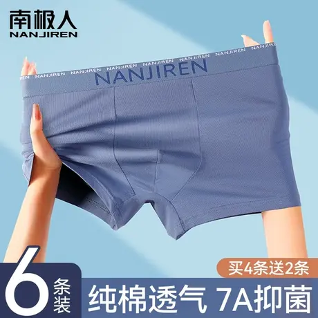 男士内裤男生纯棉抗菌平角夏季薄款透气四角裤无痕青少年裤头男图片