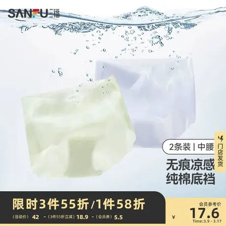 三福2024夏季新款女中腰内裤女随意裁冰丝凉感纯棉底裆女生三角裤图片