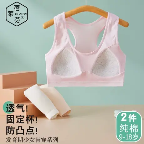 工字背初中高中学生运动内衣女童防震背心发育期青少年少女文胸棉商品大图