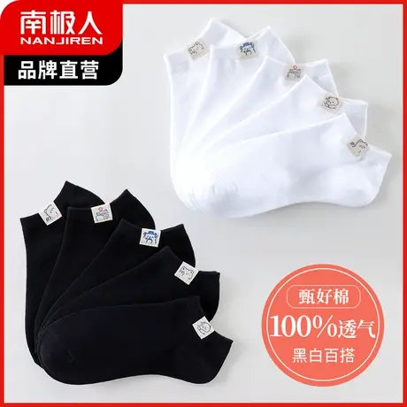 南极人袜子女士秋冬纯白棉袜低帮船袜防滑不掉跟百搭隐形短袜春秋商品大图