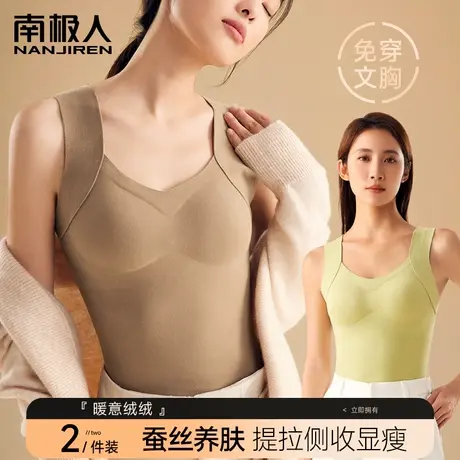 无痕杯带胸垫保暖背心免穿文胸聚拢打底衫女士加绒秋冬季女款蚕丝商品大图