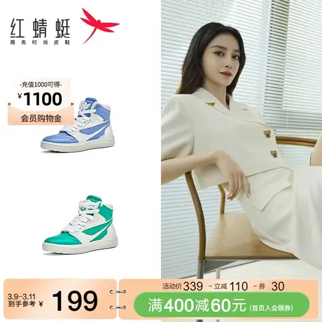 红蜻蜓乘风 Angelababy同款夏季新款高帮运动鞋轻便撞色AIR板鞋女图片