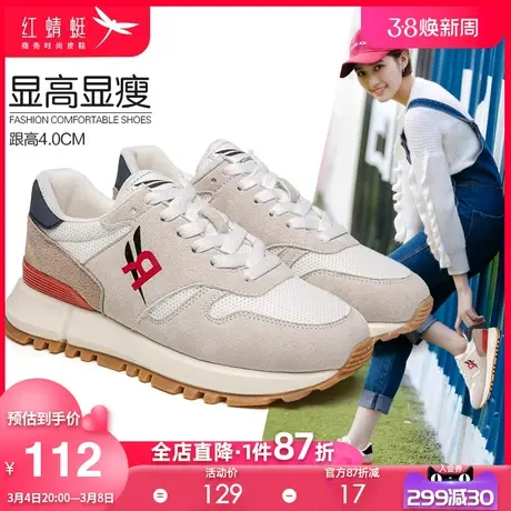 红蜻蜓女鞋2024春季新款真皮透气平底休闲鞋运动跑步鞋百搭鞋图片