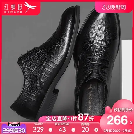 红蜻蜓男鞋春秋季真皮英伦商务正装皮鞋鳄鱼纹时尚舒适新郎结婚鞋商品大图