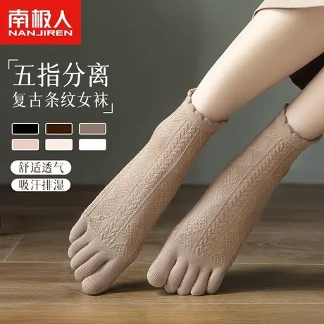 南极人五指袜女士中筒棉袜日系少女生分指头袜子复古学院风五趾袜图片