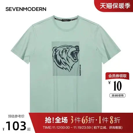 【清仓】柒牌男装赛闻纯棉圆领短袖T恤动物刺绣潮流百搭半袖上衣商品大图
