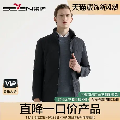 柒牌男装清仓2020秋冬尼克服商务休闲毛领男士保暖外套羽绒服图片
