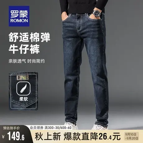 罗蒙男士直筒牛仔裤2023秋季新款休闲中青年潮流水洗弹力长裤子男商品大图