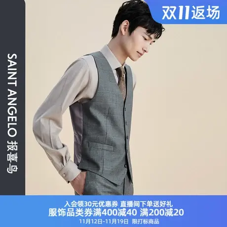 报喜鸟秋季男商务休闲时尚正装V领西服马甲单排扣羊毛马甲背心男图片