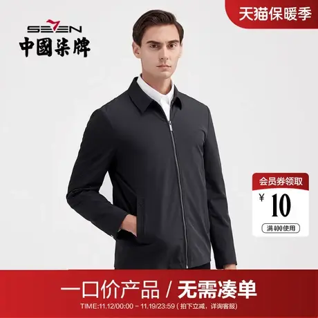 【清仓】柒牌男装秋冬长袖夹克衫翻领微弹时尚休闲简约外套衣服商品大图
