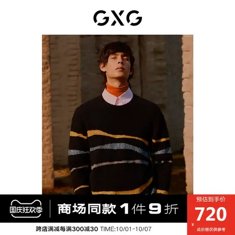GXG男装 秋季羊毛撞色时尚潮流休闲青年款毛衫GC120013H商品大图