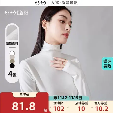 逸阳黑色堆堆领长袖t恤女2023秋新款简约修身显瘦针织打底衫上衣商品大图