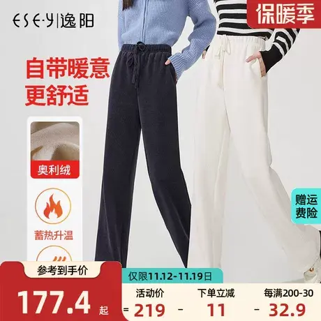 逸阳2023新款冬季保暖高腰米白色糯米阔腿裤女加绒直筒休闲长裤子商品大图