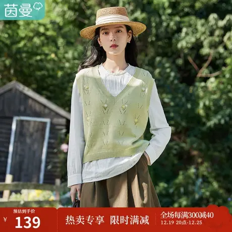 茵曼2023女春秋新款法式温柔V领绣花无袖马甲毛衣宽松百搭针织衫图片