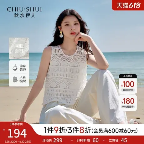 秋水伊人吊带背心无袖上衣女 2025夏季新款镂空元素背心女夏外穿图片