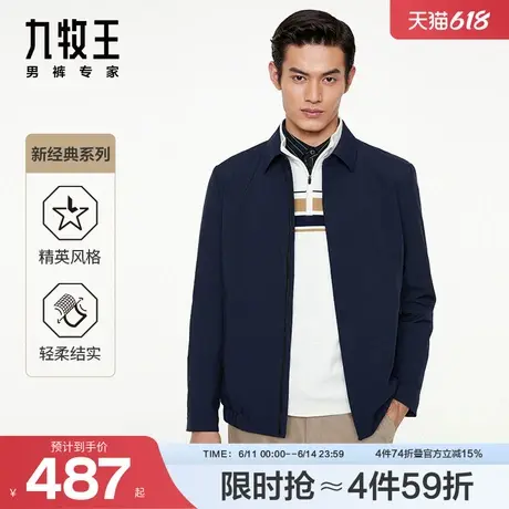 九牧王男装夹克2024秋冬男士商务翻领行政防风休闲外套男图片