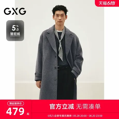 GXG男装 深灰色基础通勤商务款羊毛大衣外套男士 2024冬季新品图片