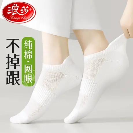 浪莎袜子女夏季薄款短袜防滑不掉跟浅口隐形2025新款爆款女士船袜商品大图