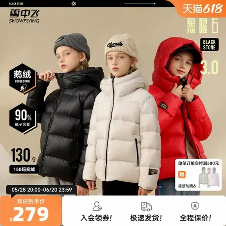 雪中飞黑曜石系列2025春秋新款男女款鹅绒童装羽绒服保暖连帽外套商品大图