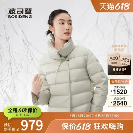 波司登奥莱秋季女士短款摩登新中式鹅绒羽绒服时尚立领简约气质图片