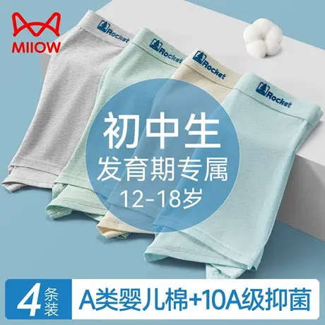 猫人青少年内裤发育期初高中生纯棉男孩大码宽松胖童平角四角短裤商品大图
