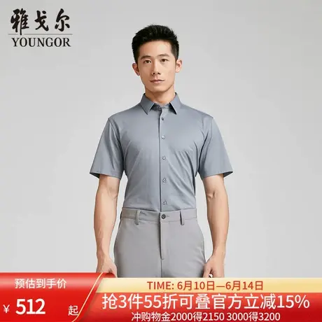 【商场同款】雅戈尔男士短袖衬衫夏季新款官方商务休闲短袖衬衫男商品大图