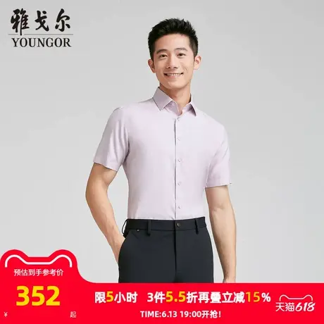 【商场同款】雅戈尔男士短袖衬衫夏季新款官方商务休闲短袖衬衫男商品大图