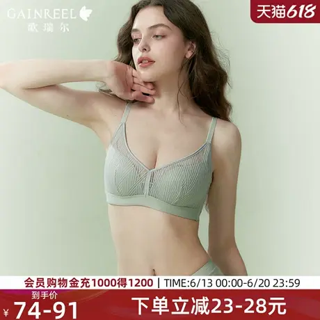 歌瑞尔透气蕾丝内衣女文胸2025年新款爆款性感聚拢小胸无钢圈胸罩图片
