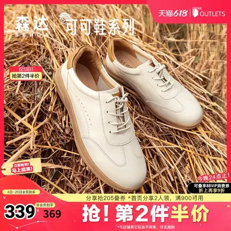 森达板鞋女鞋春秋商场同款运动百搭休闲可可鞋XBV01CM4商品大图