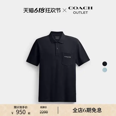 【新品】COACH/蔻驰奥莱男士棉质口袋POLO衫商务T恤短袖黑色商品大图