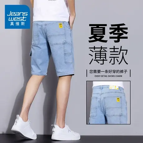 KZH真维斯牛仔短裤男夏季薄款修身直筒五分裤潮流透气休闲中裤热图片