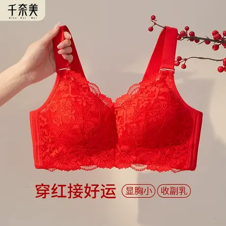 千奈美本命年红色内衣送礼礼盒无钢圈薄款加大加肥大码文胸套装商品大图