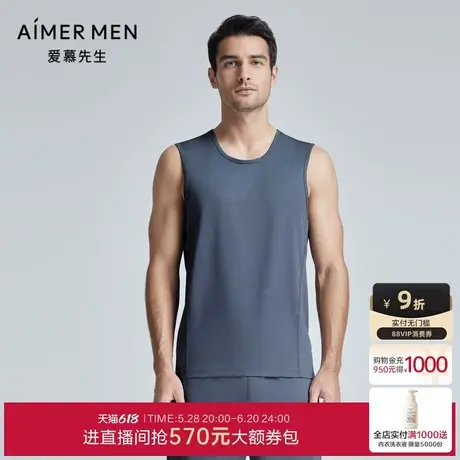 爱慕先生24SS轻运动系列男士夏季舒适网眼无袖背心外穿NS62L163图片