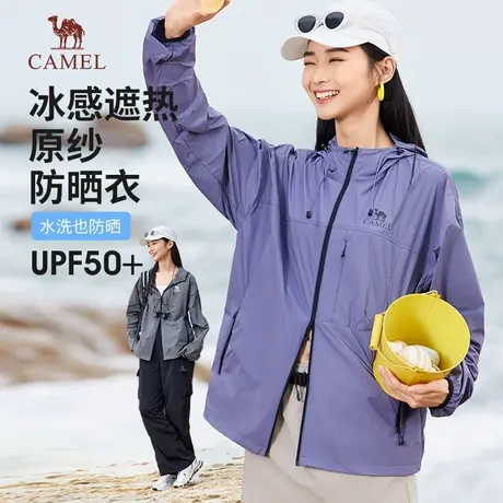骆驼女装防晒衣2025年夏季新款凉感遮热原纱透气防紫外线防晒服商品大图
