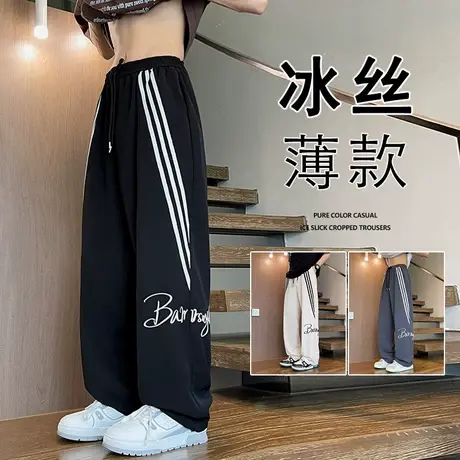 冰丝裤子男夏季新款休闲长裤垂感直筒裤男生宽松薄款美式运动裤子商品大图