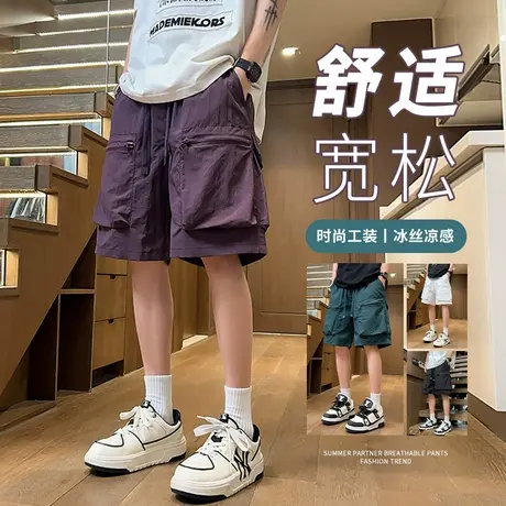 美式工装短裤男夏季冰丝速干运动五分裤男士潮牌大码宽松休闲裤子商品大图